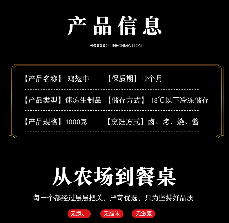  邮政农品 【北京优农】密云密之蓝天农家散养鸡翅中 约1000g