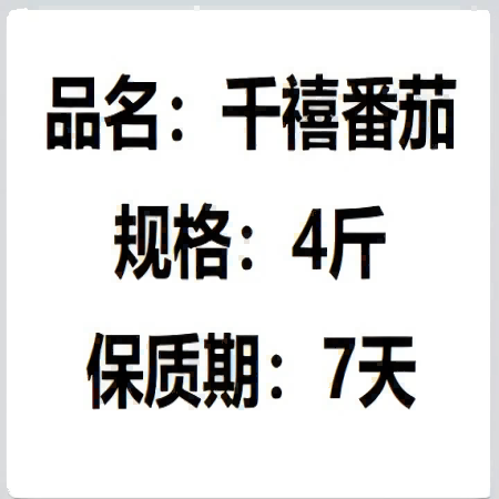 密水农家 密云本地自种千禧番茄 酸甜多汁西红柿4斤