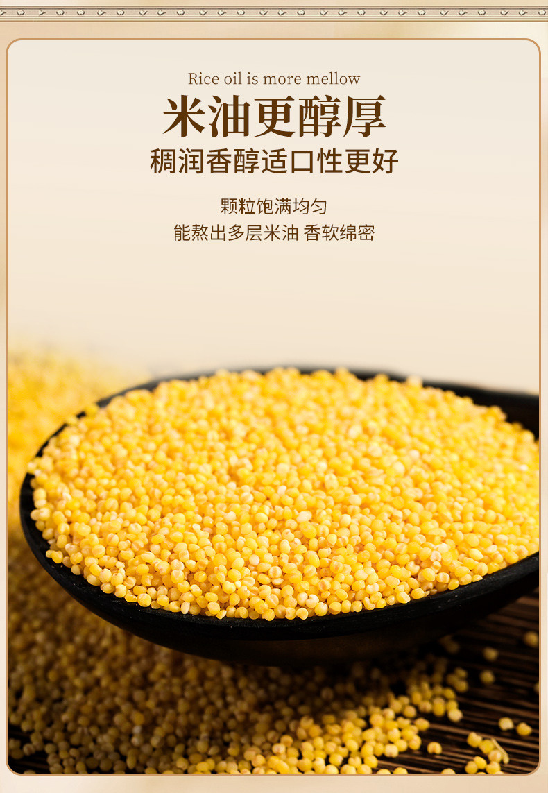  【北京馆】 裕道府 金苗黄小米 500g