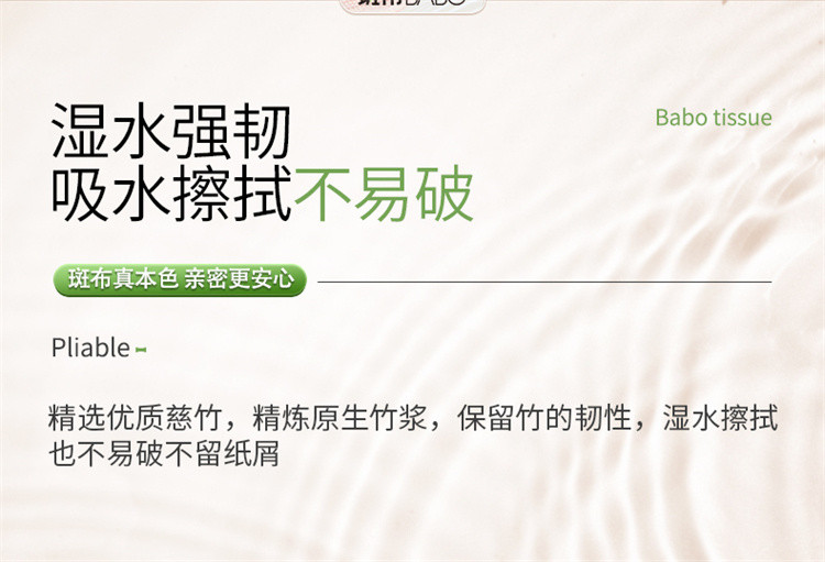  【北京馆】 斑布/BABO 抽纸BASE系列 本色面巾纸3层100抽24包整箱