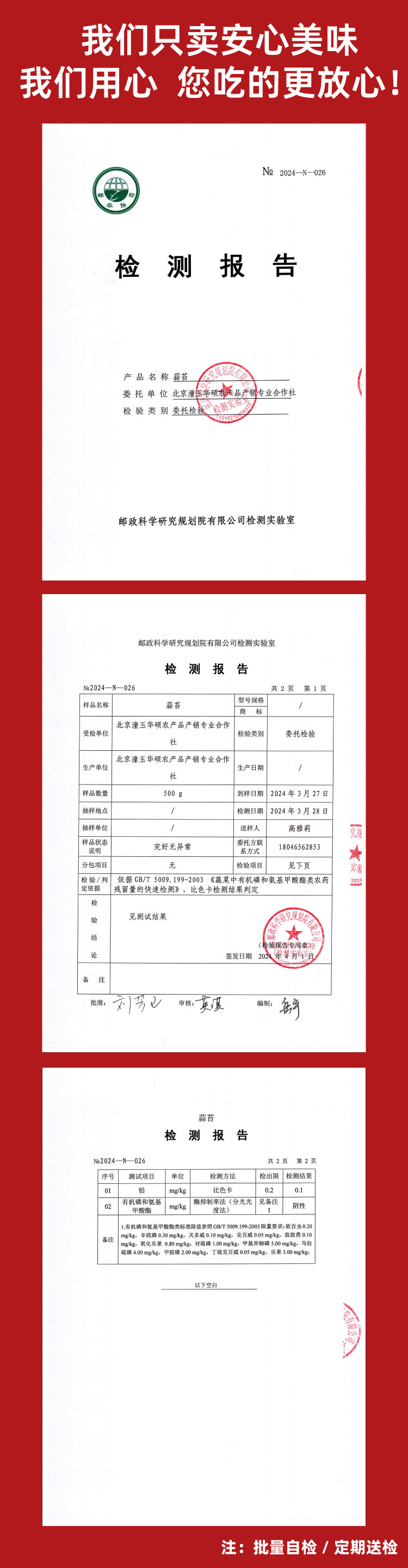  邮政农品 【北京馆】密云密之蓝天新鲜时令蔬菜9种时令蔬菜 约8斤