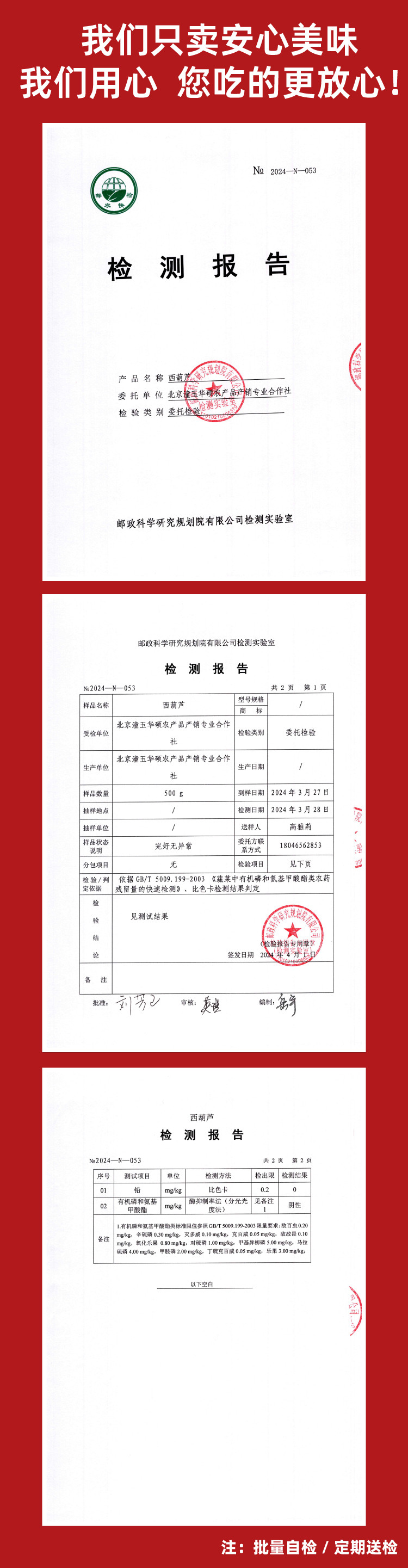 邮政农品 【北京优农】密之蓝天安心时令蔬菜套餐6种时令蔬菜 约5斤