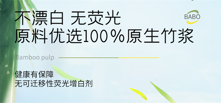  【北京馆】 斑布/BABO 厨房纸巾 2层80抽4包抽纸BF80A4