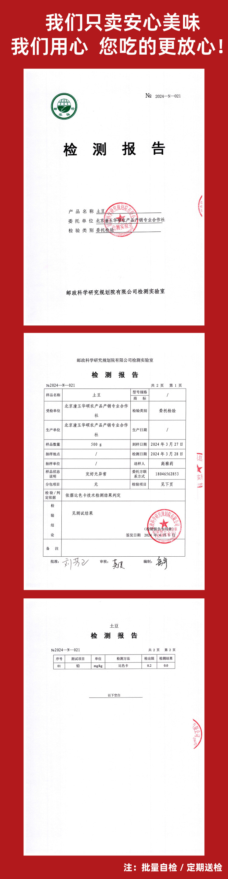  邮政农品 【北京馆】密云密之蓝天新鲜时令蔬菜9种时令蔬菜 约8斤