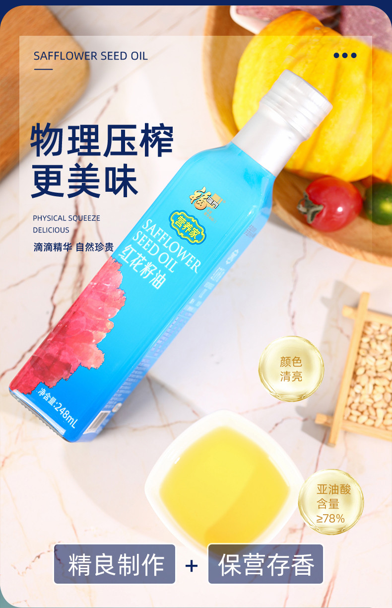  【北京馆】 福临门/FULINMEN 灿烂亚麻红花籽油750ml