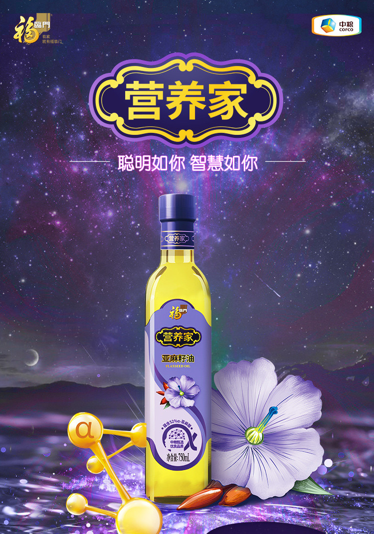  【北京馆】 福临门/FULINMEN 灿烂亚麻籽油750ml