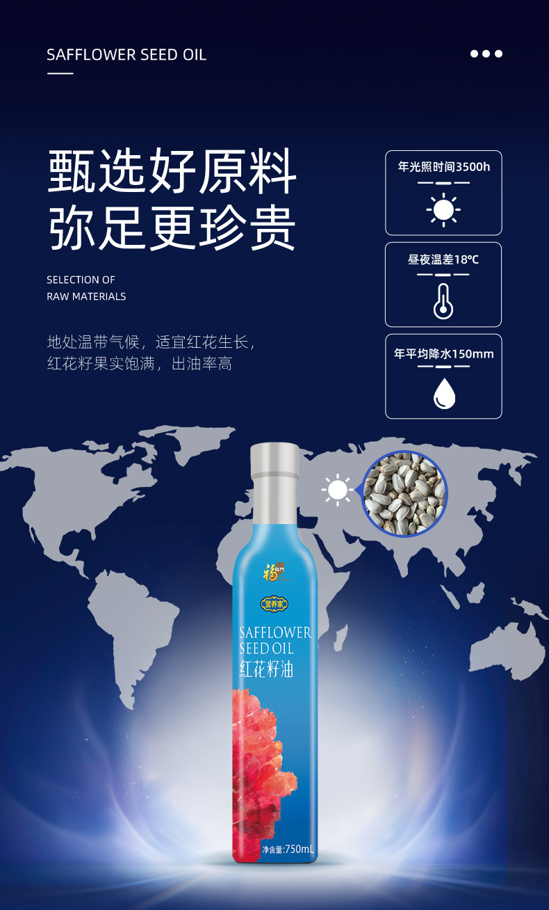  【北京馆】 福临门/FULINMEN 灿烂亚麻红花籽油750ml