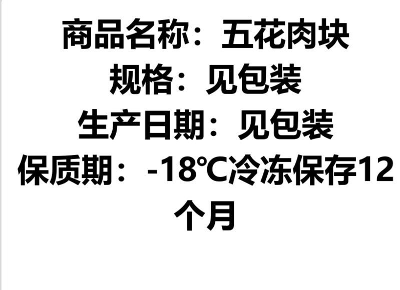 密水农家 【北京优农】跑山农家新鲜土猪五花肉