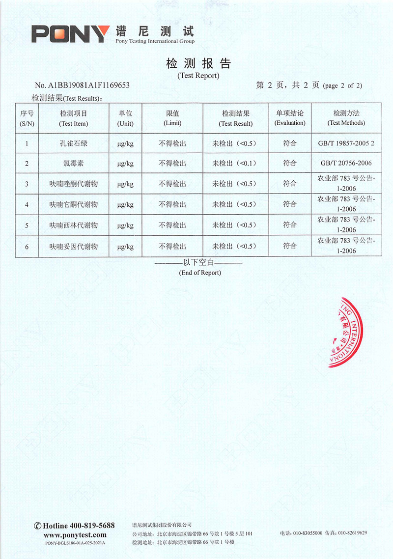  邮政农品 【北京优农】密之蓝天密云水库现捕现捞胖头鱼（鱼头）