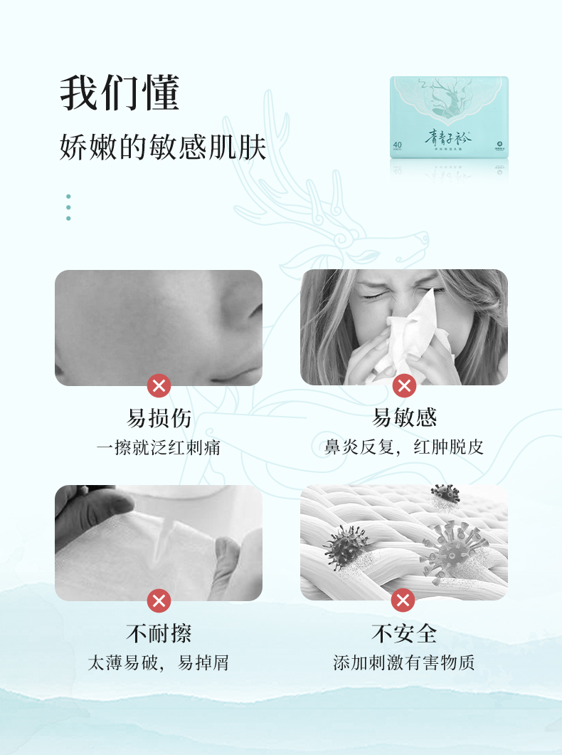 青青子衿 宝宝适用保湿乳霜纸婴儿柔纸巾抽纸40抽10包 【北京馆】