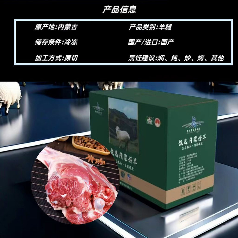 【北京馆】 鄂托克前旗羊肉 羊前腿排礼盒装1.5kg