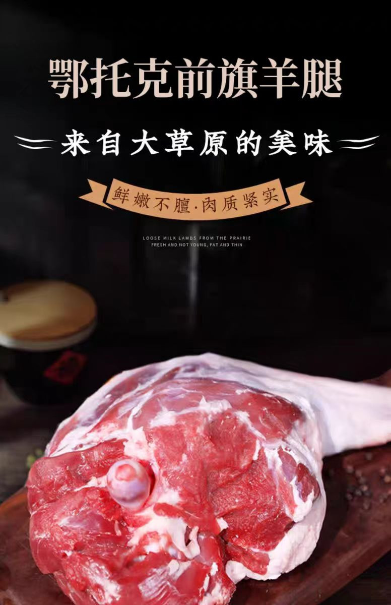 【北京馆】 鄂托克前旗羊肉 前腿排+后腿排+颈排+一字排+蝴蝶排组合礼盒