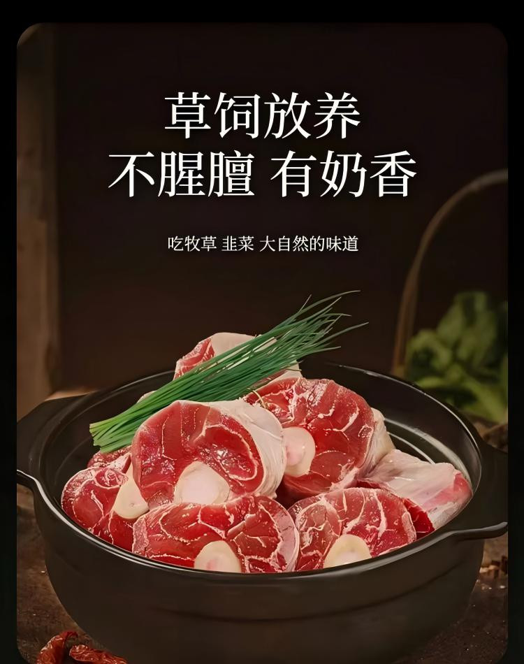 【北京馆】 鄂托克前旗羊肉 羊前腿腱礼盒装1.5k