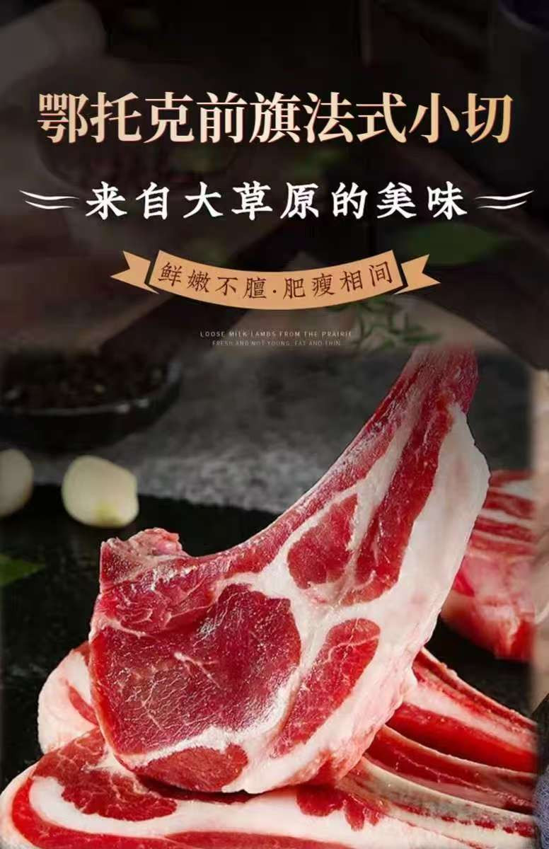 鄂托克前旗羊肉 法式小切+一字排+羊腩+前腿腱+奶香羊肉块礼盒2.5Kg