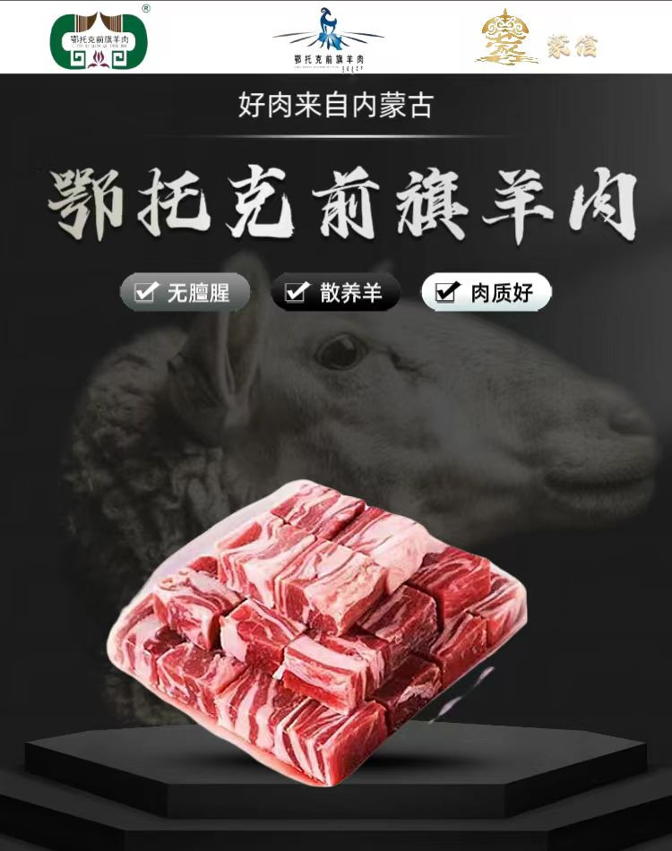 【北京馆】 鄂托克前旗羊肉 羊腩礼盒装2.5kg