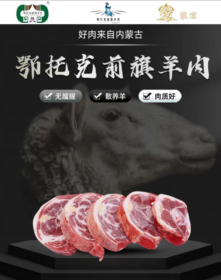 【北京馆】 鄂托克前旗羊肉 颈排礼盒装2.5kg