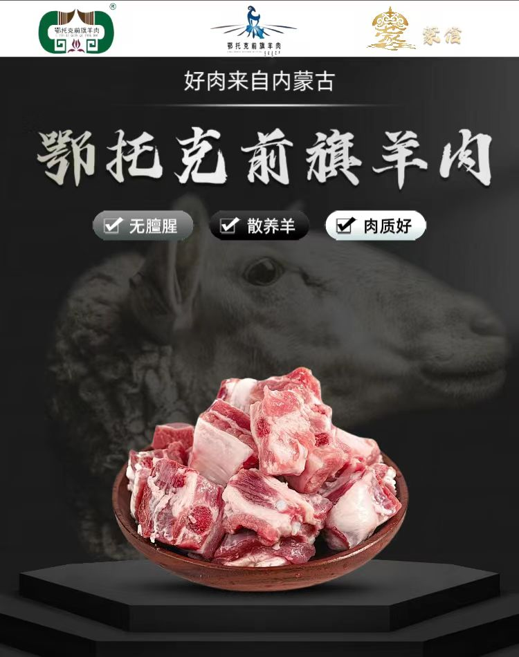 【北京馆】 鄂托克前旗羊肉 奶香羊肉块礼盒装1.5kg