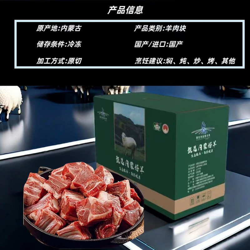 【北京馆】 鄂托克前旗羊肉 奶香羊肉块礼盒装1.5kg