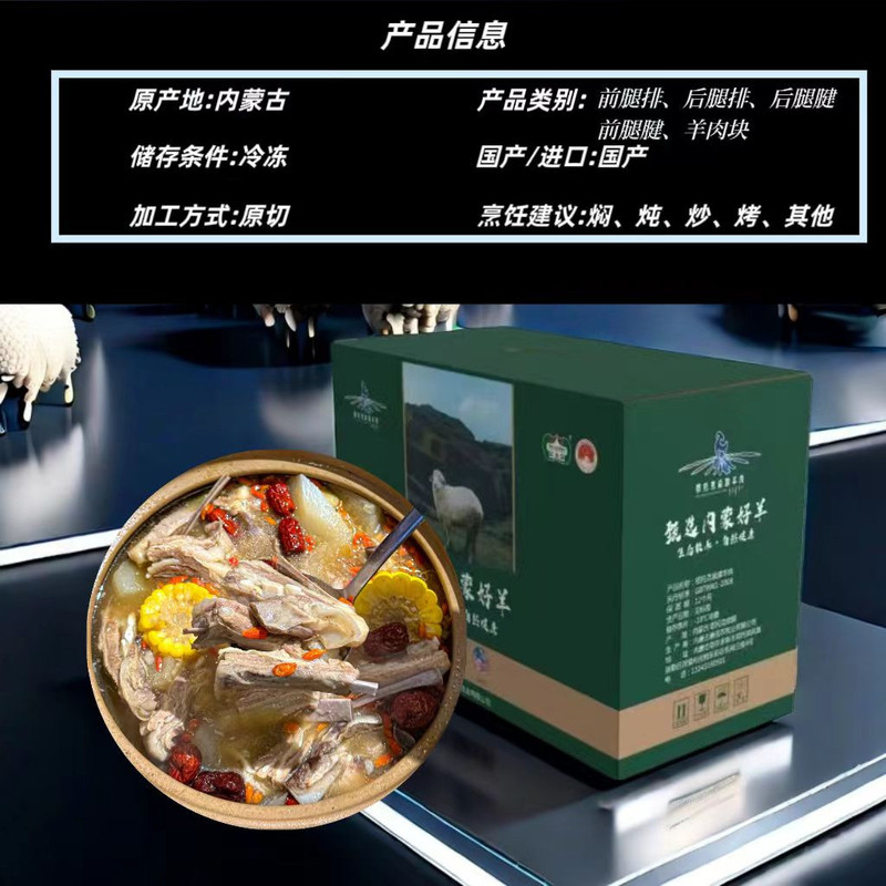 鄂托克前旗羊肉 前腿排+后腿排+后腿腱+前腿腱+奶香羊肉块礼盒装2.5Kg