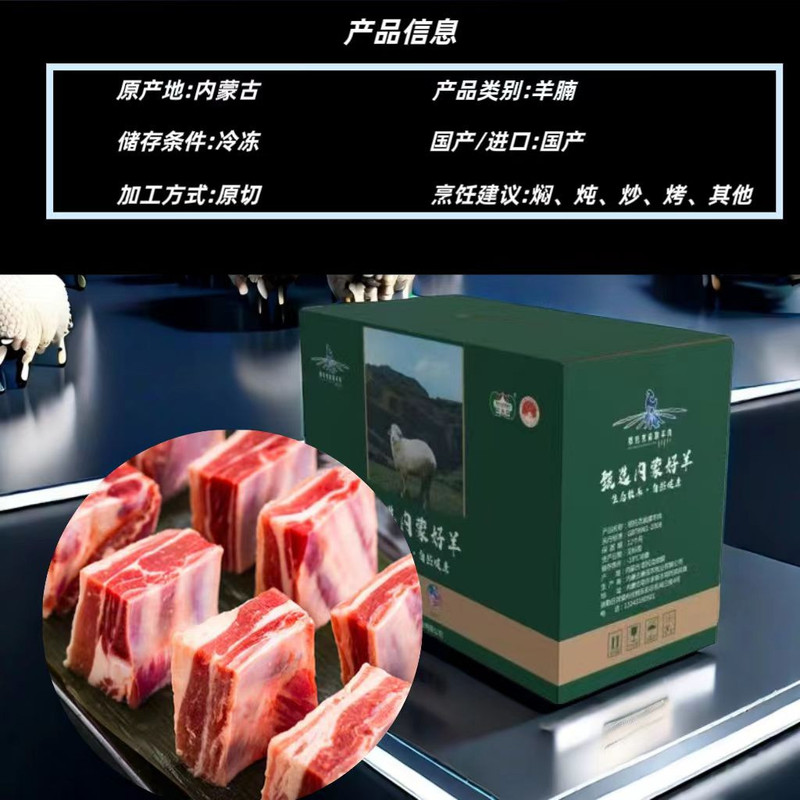 【北京馆】 鄂托克前旗羊肉 羊腩礼盒装2.5kg