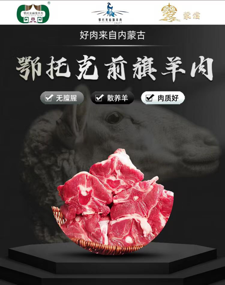 【北京馆】 鄂托克前旗羊肉 满肉羊蝎子礼盒装2.5kg