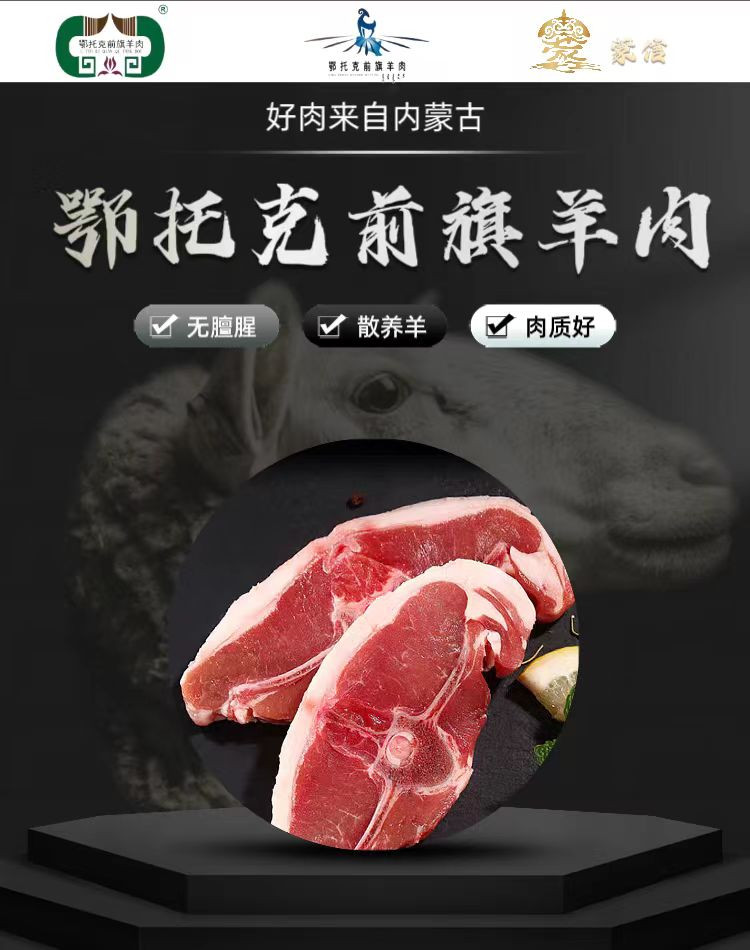 【北京馆】 鄂托克前旗羊肉 蝴蝶排礼盒装1.5kg