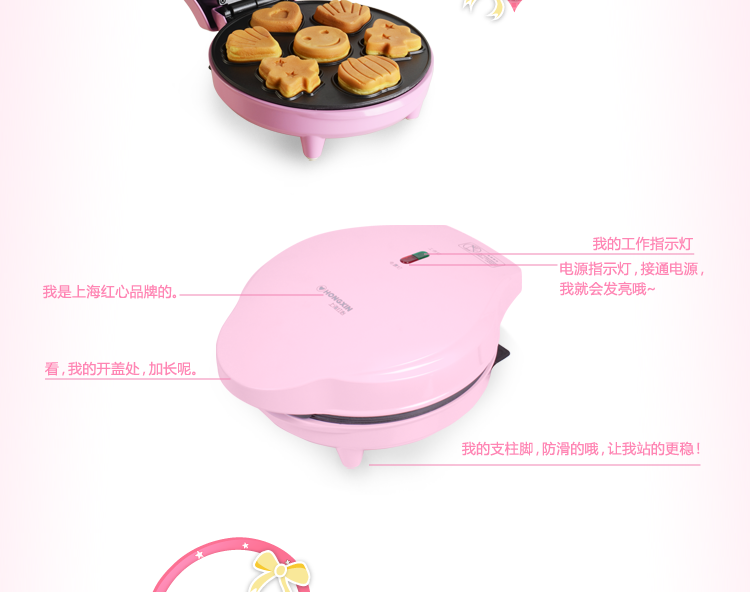 红心SW-227K家用卡通松饼机DIY烤蛋糕机全自动小型迷你儿童早餐