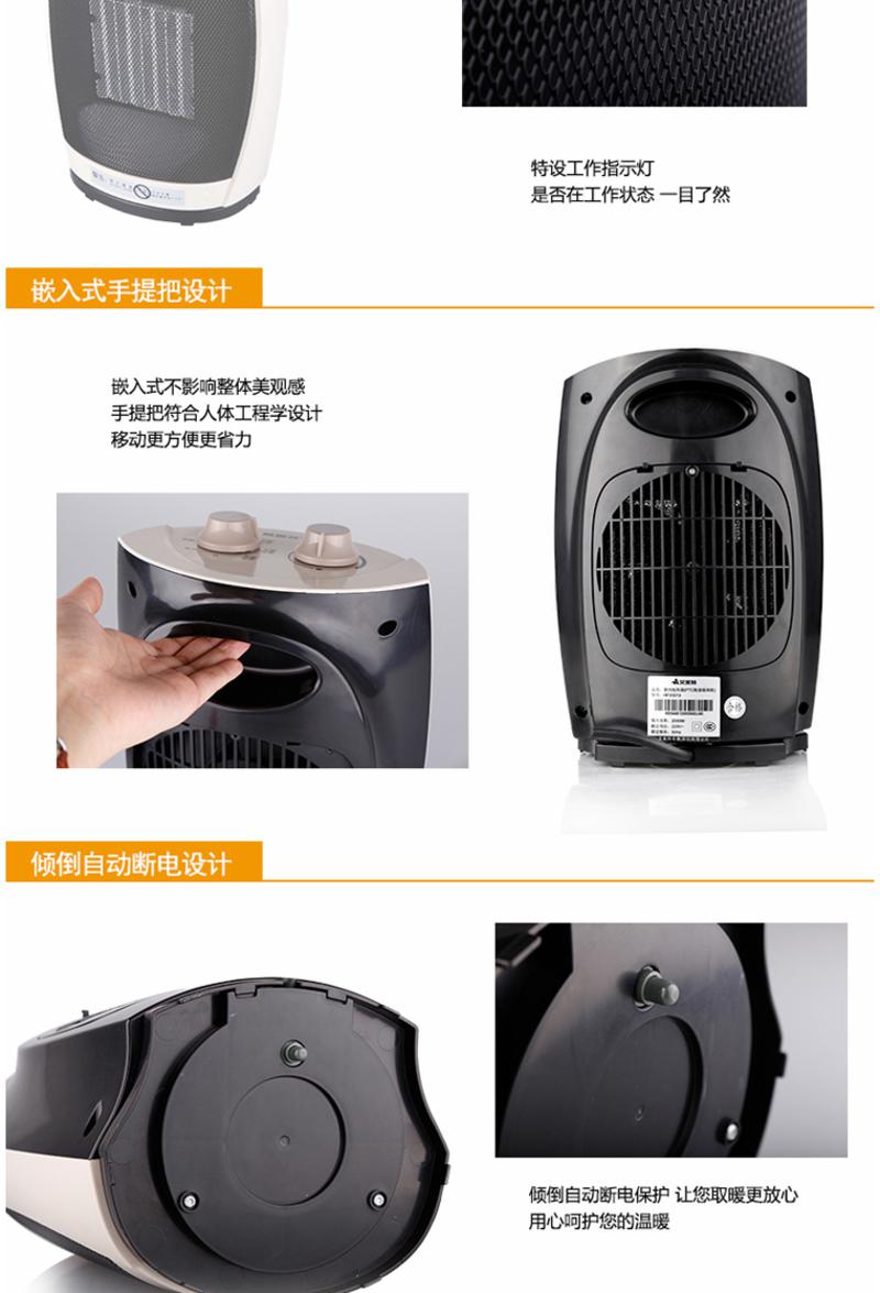 艾美特HP20019迷你陶瓷加热暖风机家用取暖器节能省电 摆头 速热