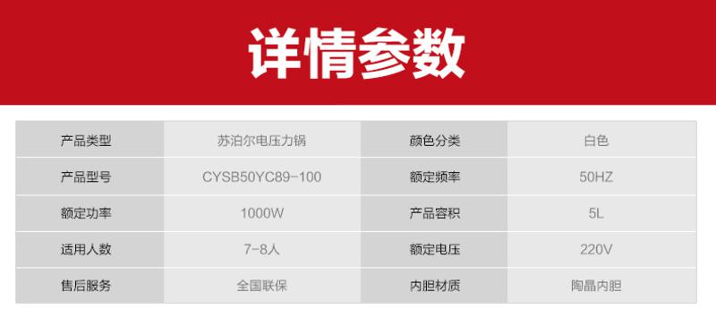 Supor/苏泊尔 CYSB50YC89-100 电压力锅 双胆 5L升电高压力锅