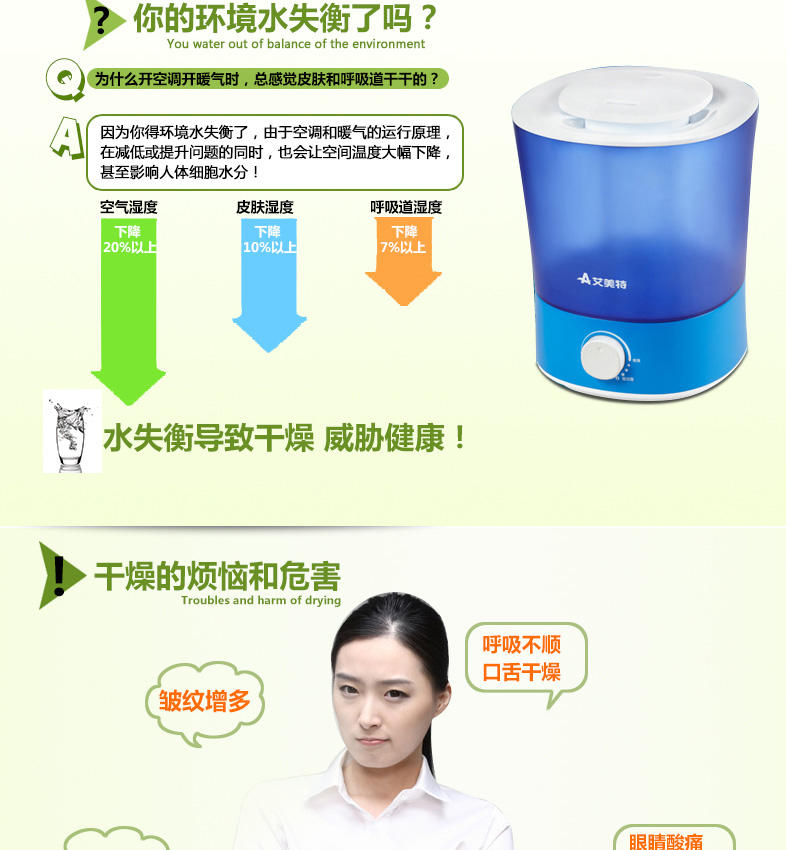 艾美特加湿器 UM260 香薰 空气加湿喷雾机2L 家用静音 全国联保