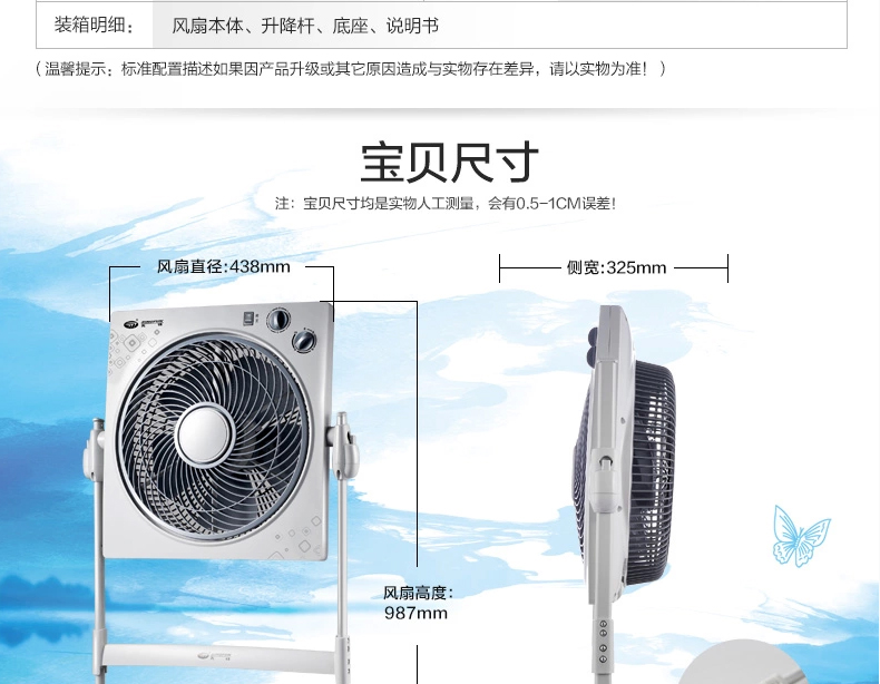 先锋 电风扇 机械 转页扇  DK1108 升降家用风扇学生扇