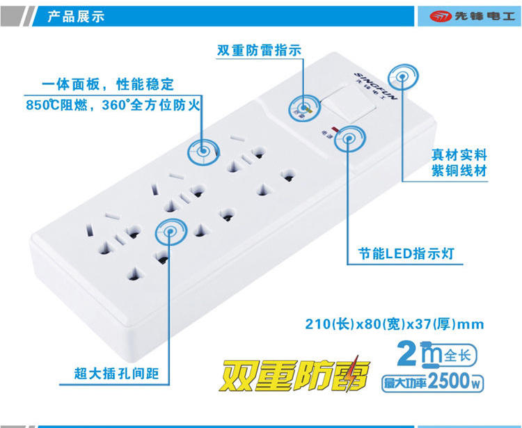  先锋 SF-F33T(2米) 插座插排防雷安全耐用插线板