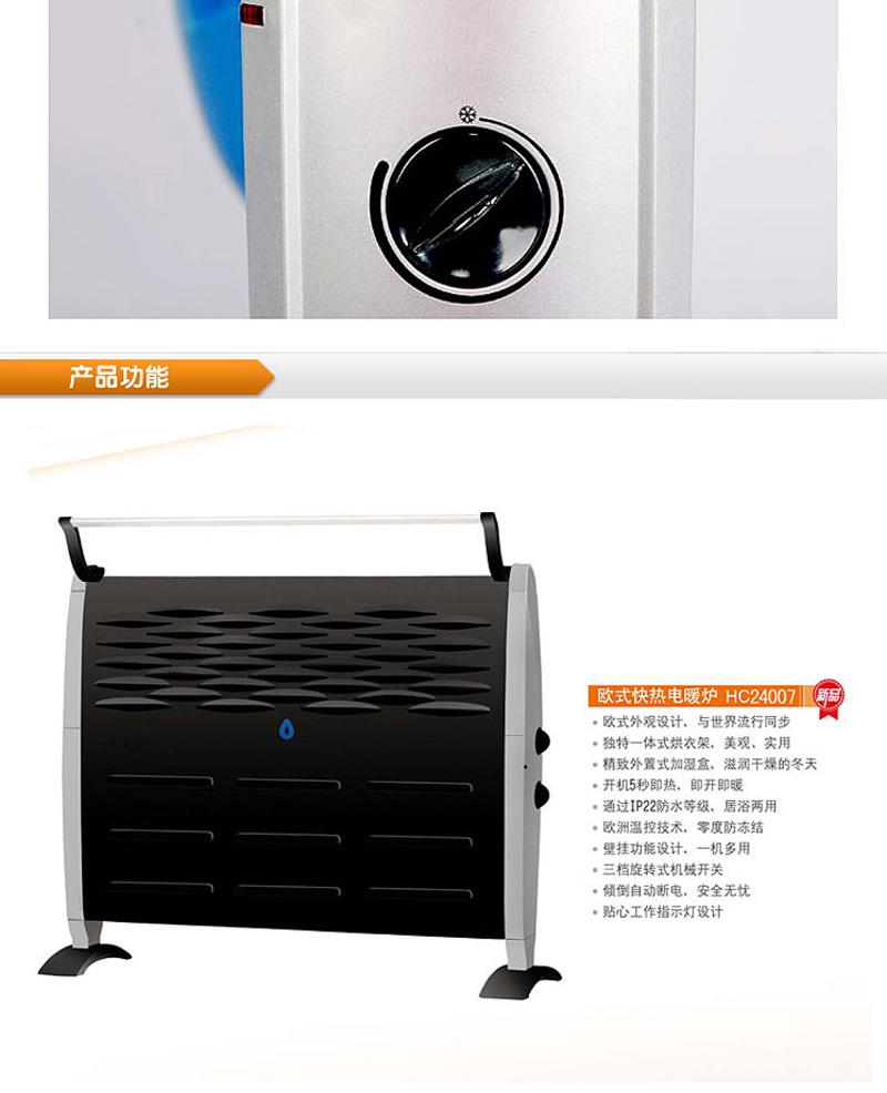 艾美特电暖器HC18005欧式快热炉取暖器电暖气防水节能加湿电暖气