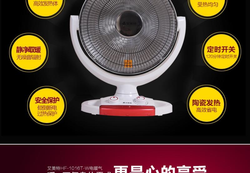 艾美特小太阳取暖器HF1016T-W 暖风扇家用摇头电暖器静音暖风机