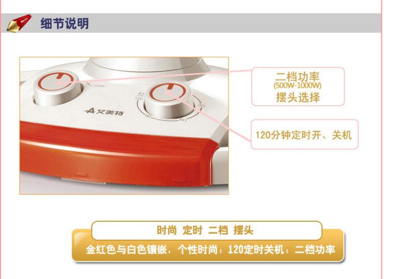 艾美特小太阳取暖器HF1016T-W 暖风扇家用摇头电暖器静音暖风机