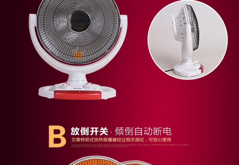 艾美特小太阳取暖器HF1016T-W 暖风扇家用摇头电暖器静音暖风机