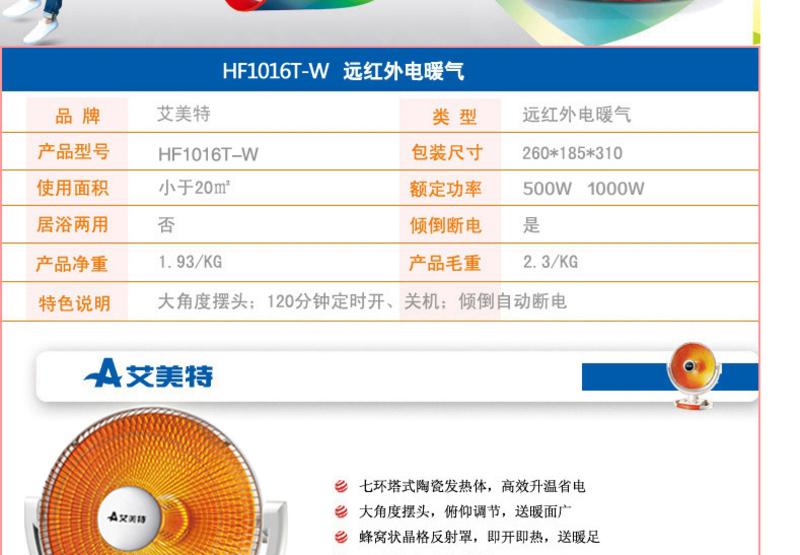 艾美特小太阳取暖器HF1016T-W 暖风扇家用摇头电暖器静音暖风机