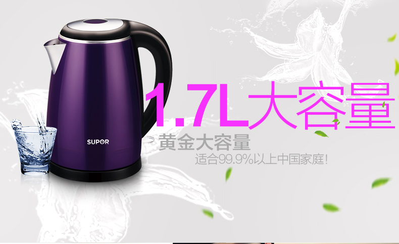 SUPOR/苏泊尔 SWF17E18A 电热水壶 双层保温自动断电水壶包邮