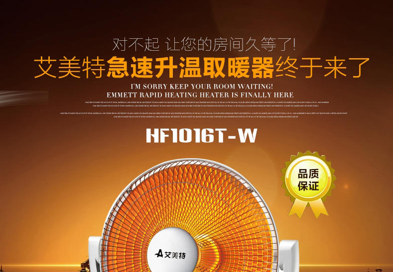 艾美特小太阳取暖器HF1016T-W 暖风扇家用摇头电暖器静音暖风机