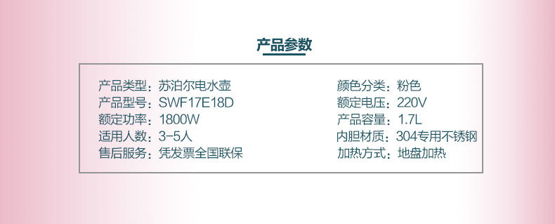 SUPOR/苏泊尔 SWF17E18D电热水壶不锈钢电水壶自动断电