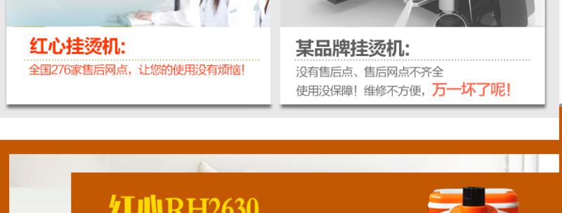 上海红心蒸汽挂烫机RH2630无极六档家用商用挂式熨斗手持烫斗正品