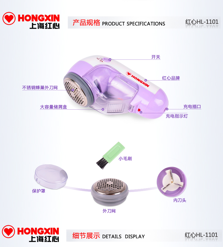 上海红心毛球修剪器HL1106 充电式去球器衣服去毛器剃毛机打毛器