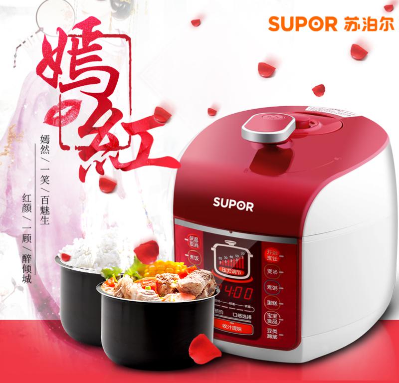 SUPOR/苏泊尔 CYSB50FC518-100智能电压力锅 5L双胆饭煲电高压锅