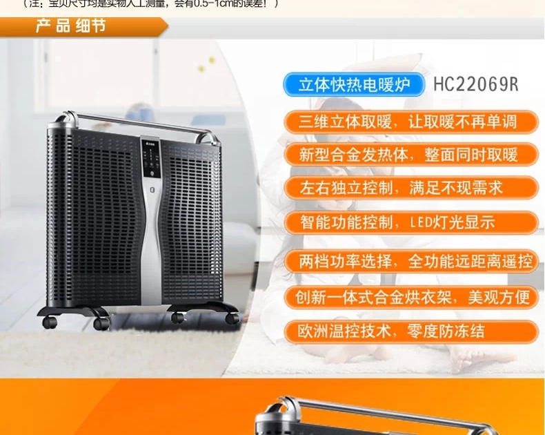 艾美特取暖器 HC22069R 家用 电暖器居浴室家用暖风机快热炉