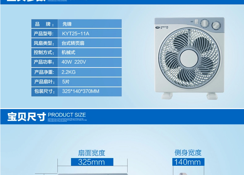 先锋台式转页扇KYT25-11A 台扇 鸿运扇 转叶扇 电风扇家用扇