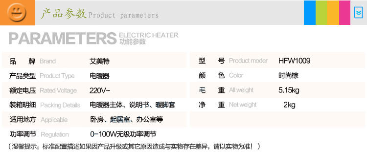 艾美特 暖脚器HFW1009暖足省电暖脚炉家用取暖器办公室电暖脚【复制】