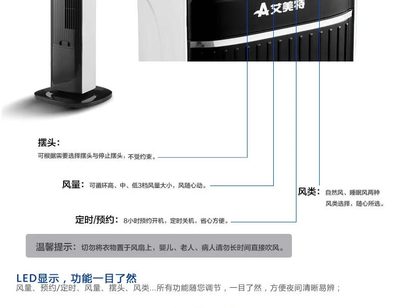 艾美特 艾美特塔扇FTW56R 家用无叶省电落地扇遥控定时静音电风扇大厦扇