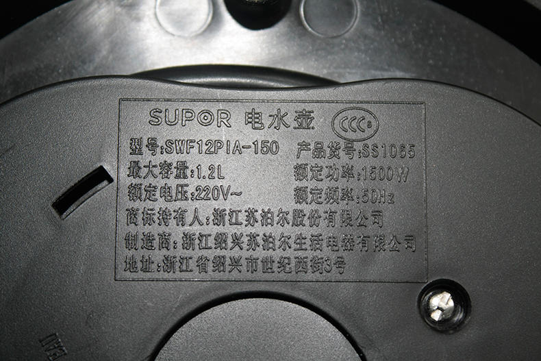 Supor/苏泊尔 SWF12EP-150 不锈钢电热水烧水壶自动断电