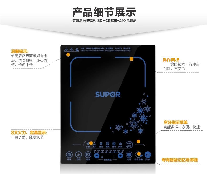 苏泊尔/SUPOR SDHC9E25-210电磁炉触摸电池炉电磁灶火锅正品