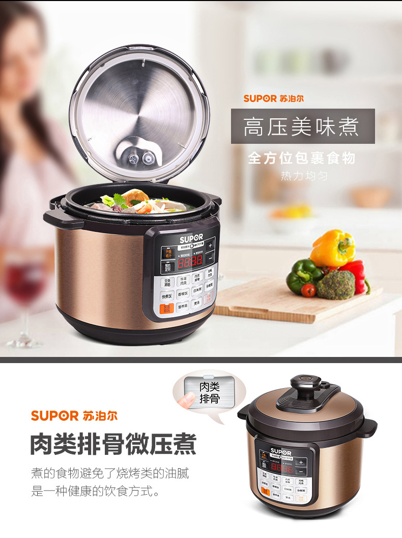 苏泊尔/SUPOR  CYSB60YCW10D-110电压力锅6L双胆饭煲电高压锅正品